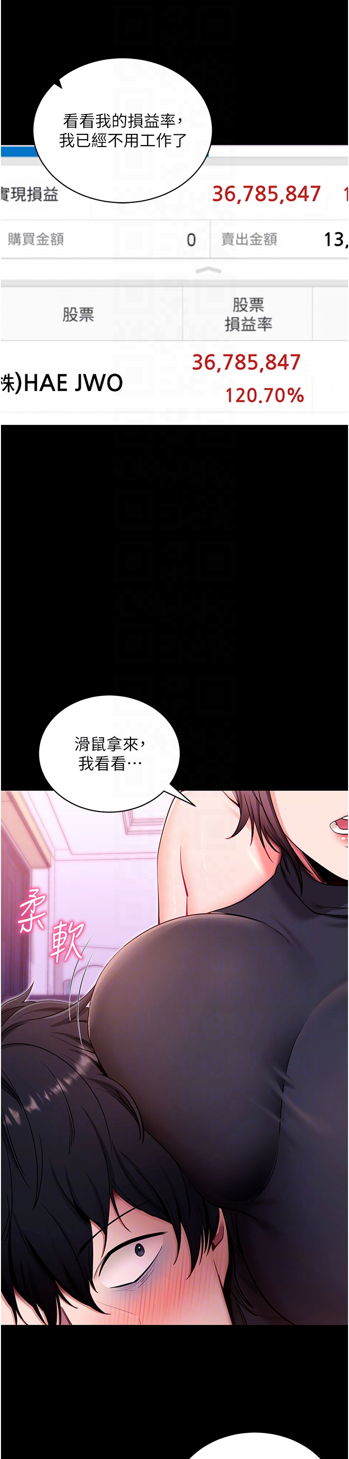 第32话 - 绝不让那狐狸精抢走你 第 34 页