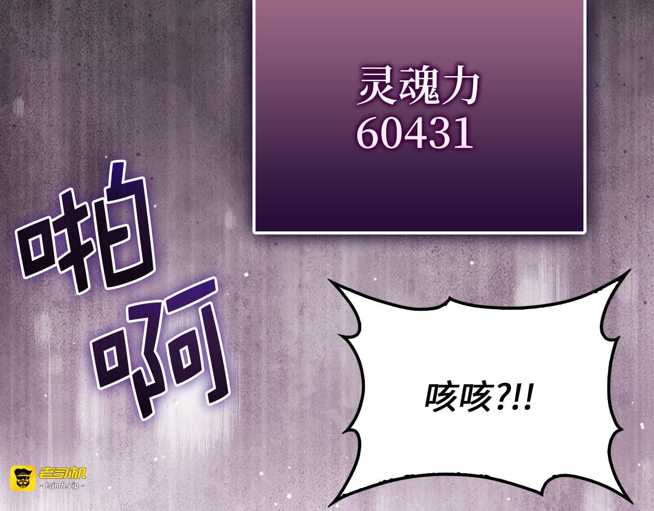 第162话 提升的代价 第 183 页