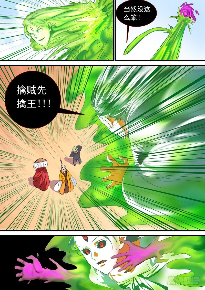 总212·超级外援 第 4 页