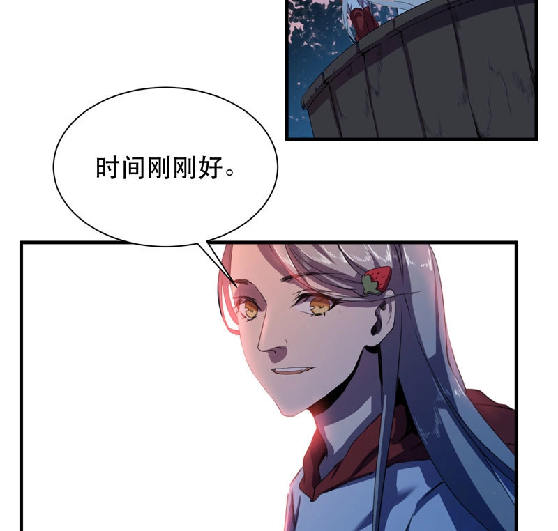 第35话 你愿意接受我吗，宋雨同学？ 第 4 页