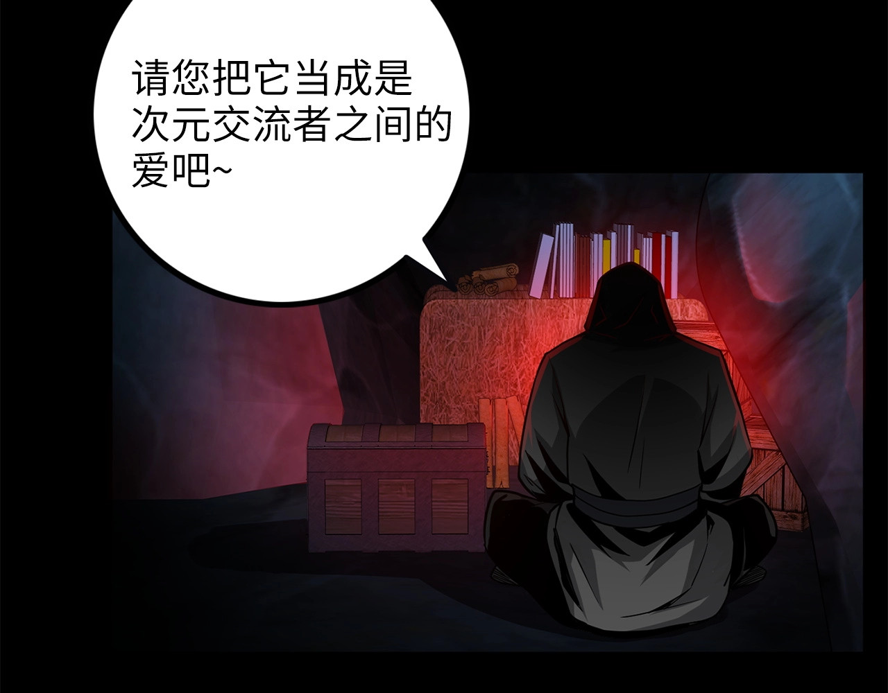 第7话 三件礼物 第 98 页
