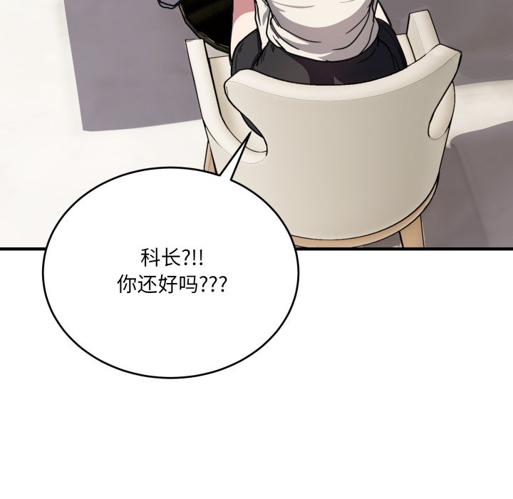 第20话 第 42 页