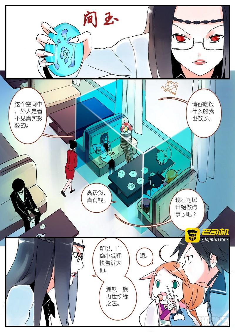 第004话 第 13 页
