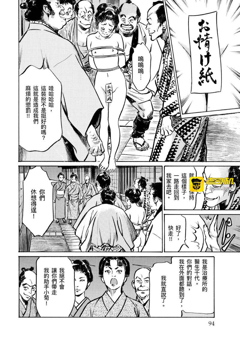 第1话 第 95 页