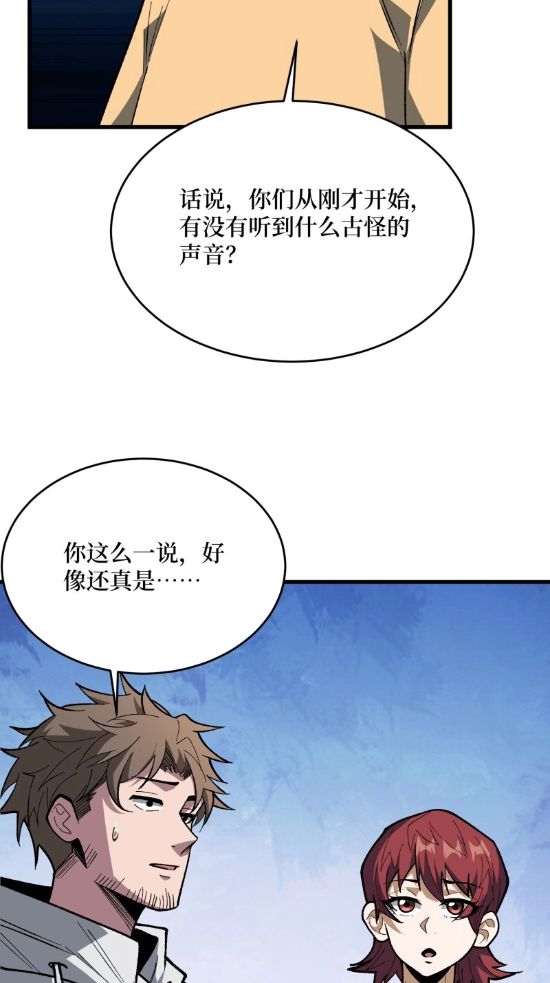 第310话 第309话 萧阳AT800 第 30 页