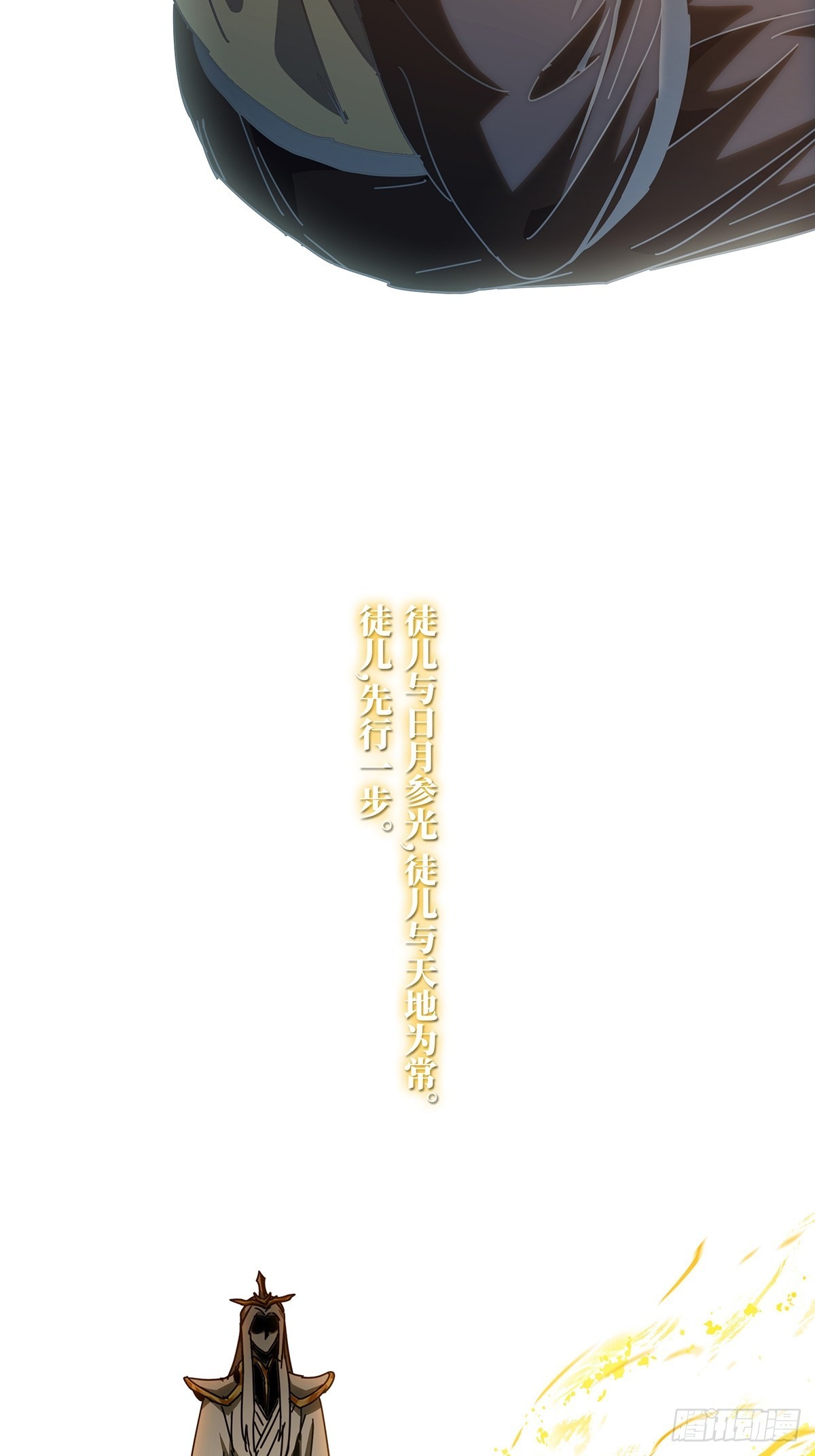 第二百二十二章/传承下 第 8 页