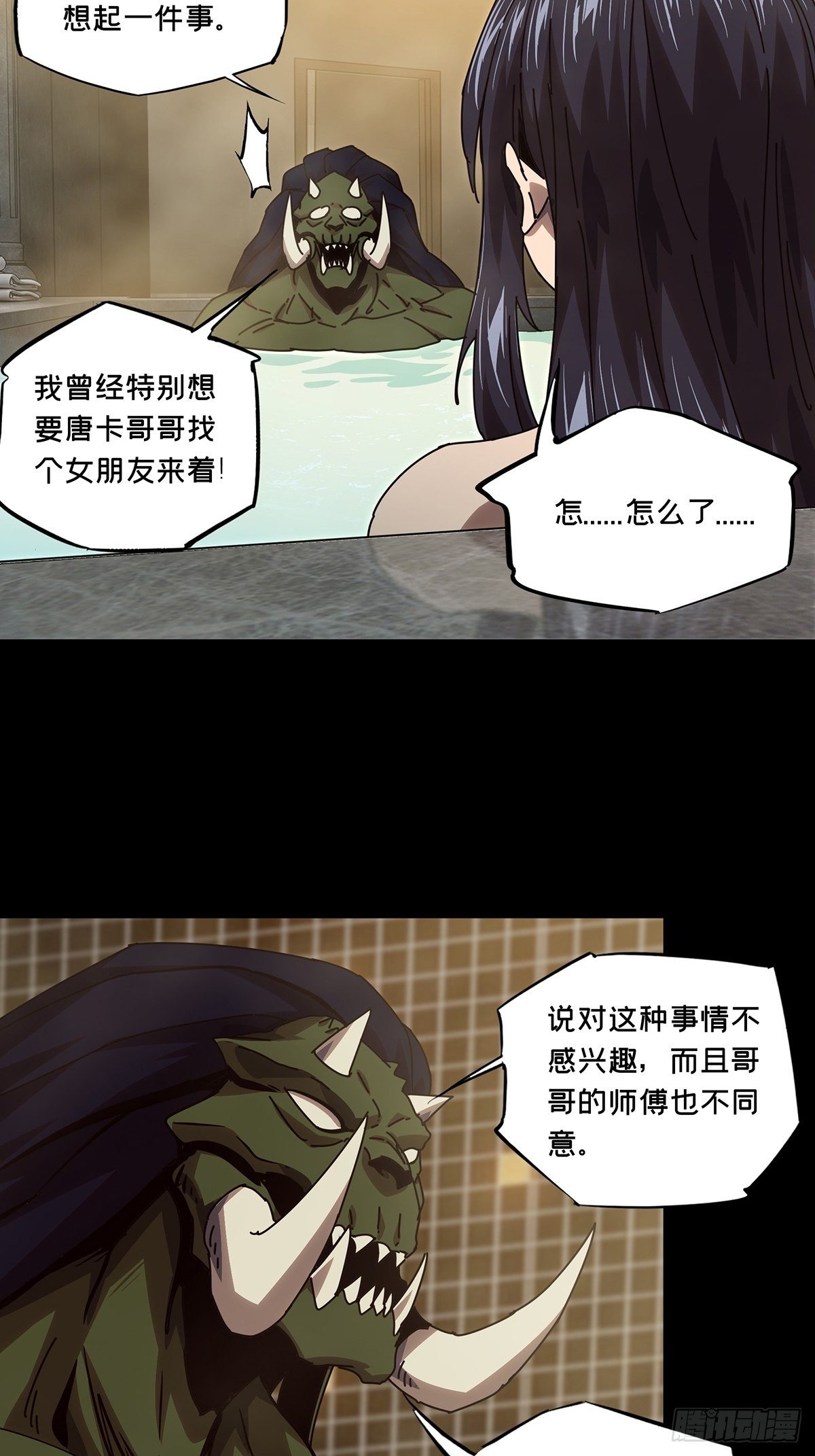 第一百六十三章/会议下 第 26 页