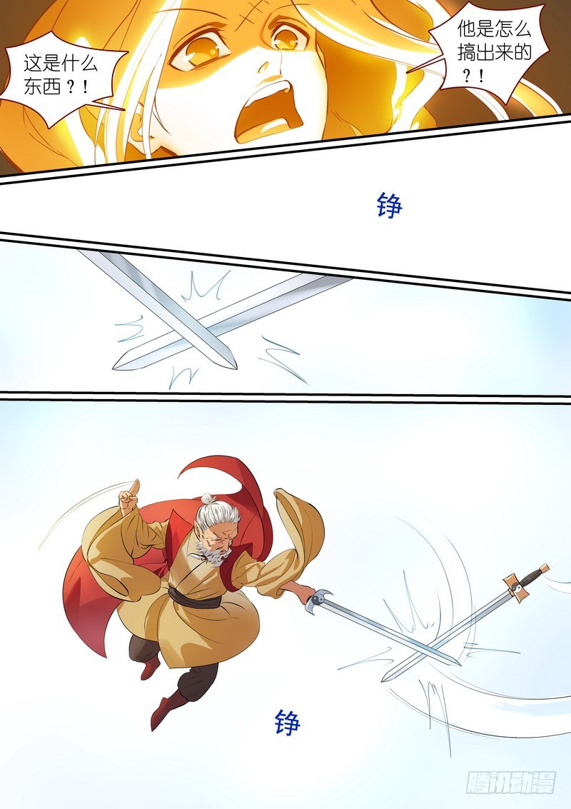 总293·白日梦之王 第 4 页