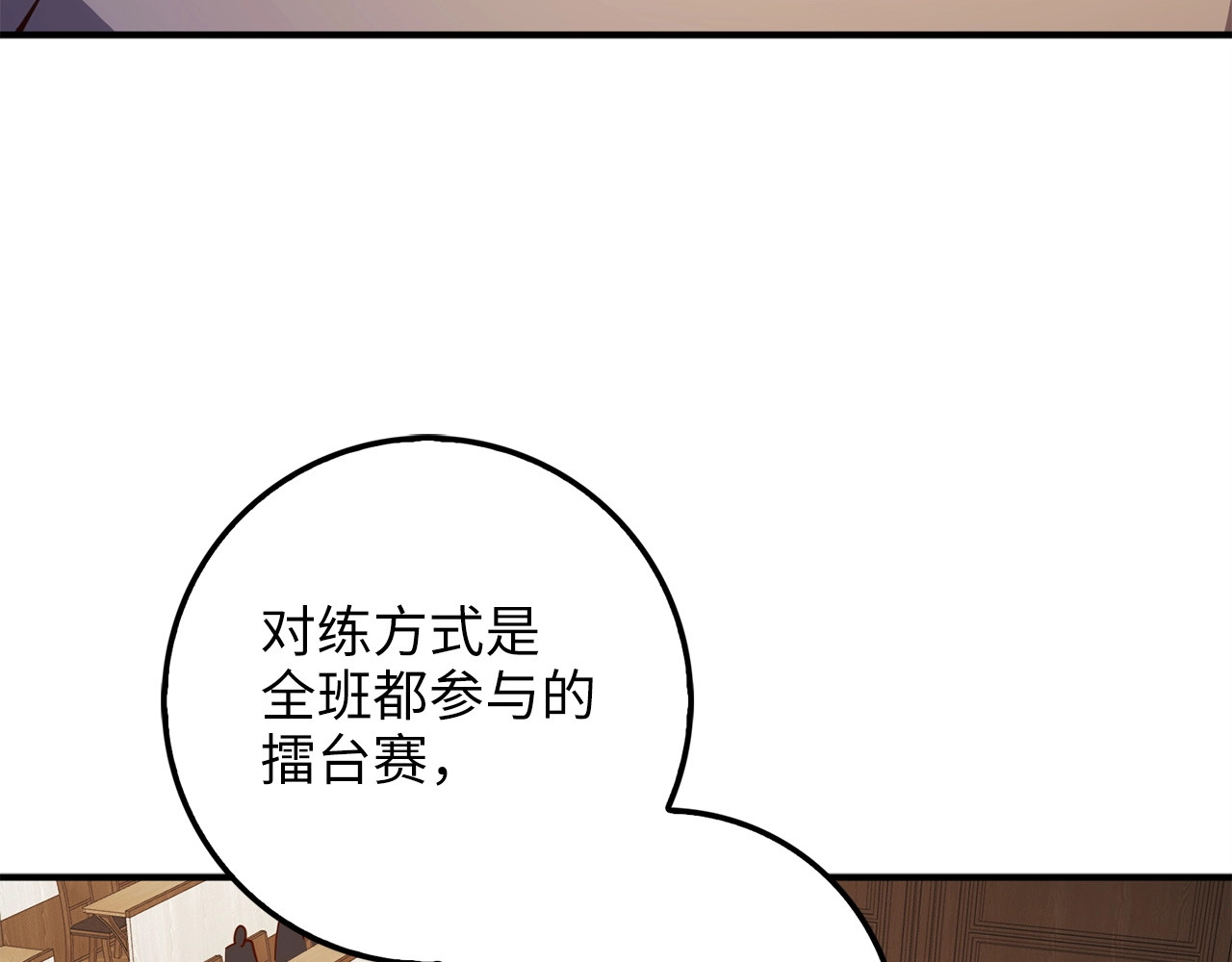 第46话 5分 第 150 页