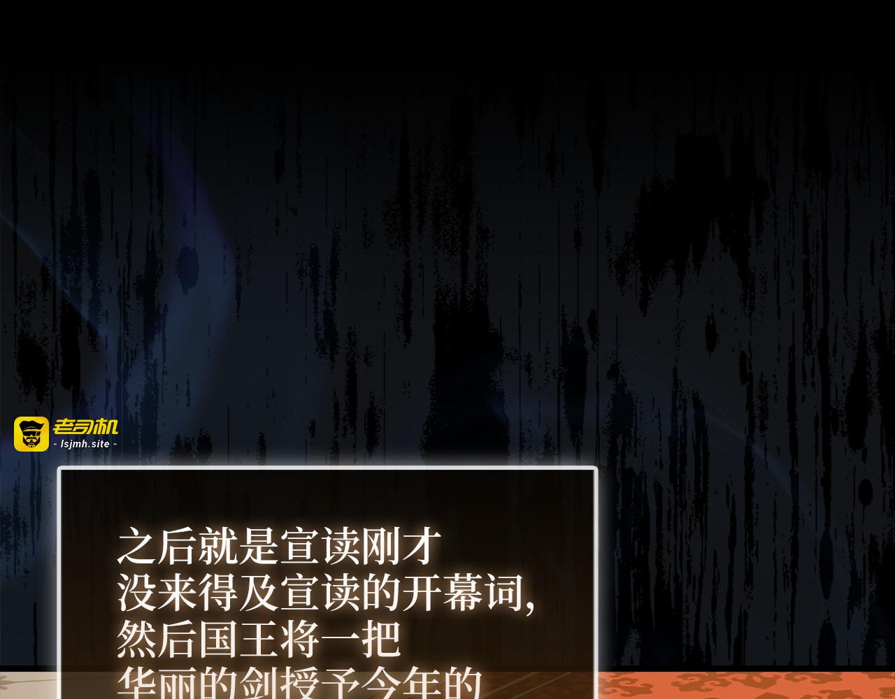第106话 4代机甲 第 51 页