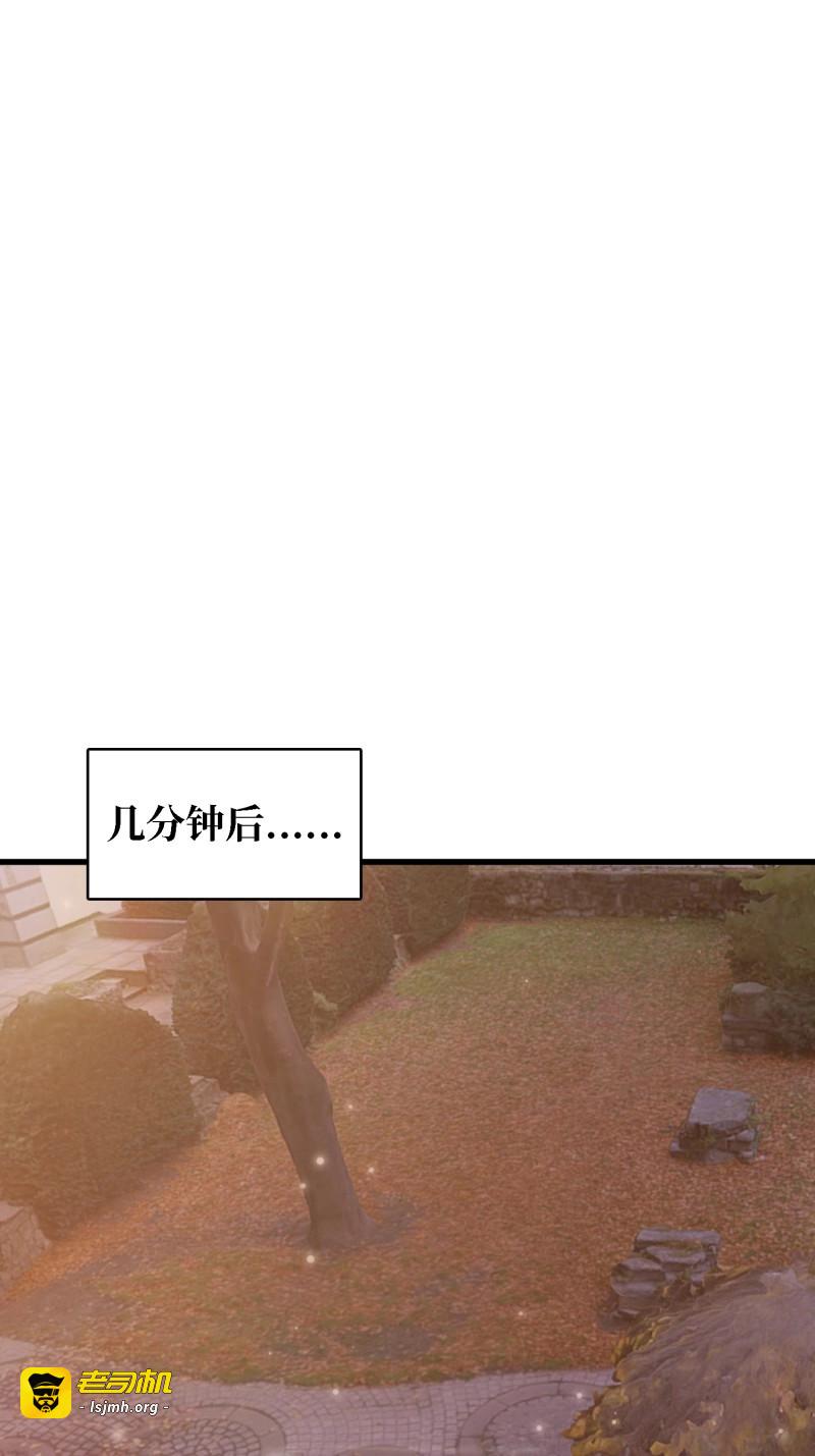 第29话 第29话 你太小了 第 33 页