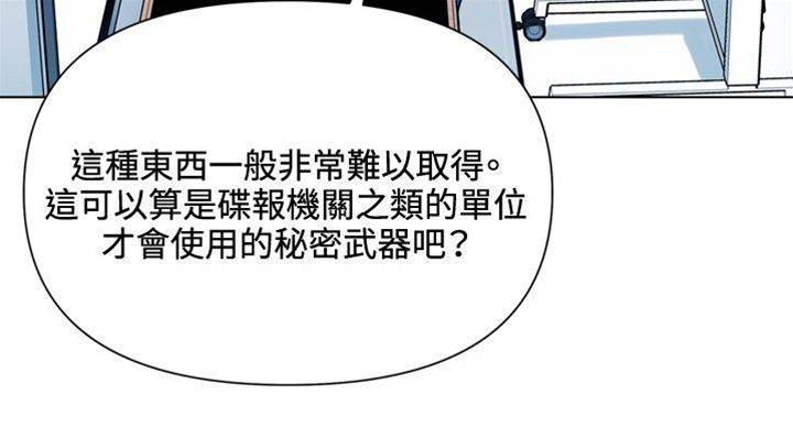 第72话 第 10 页