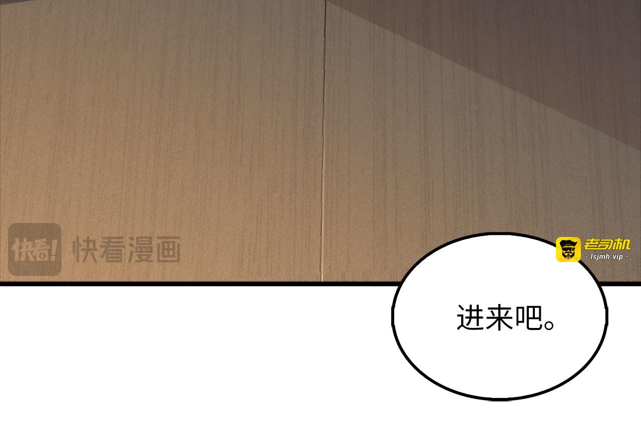 第133话 最后的忠臣 第 43 页