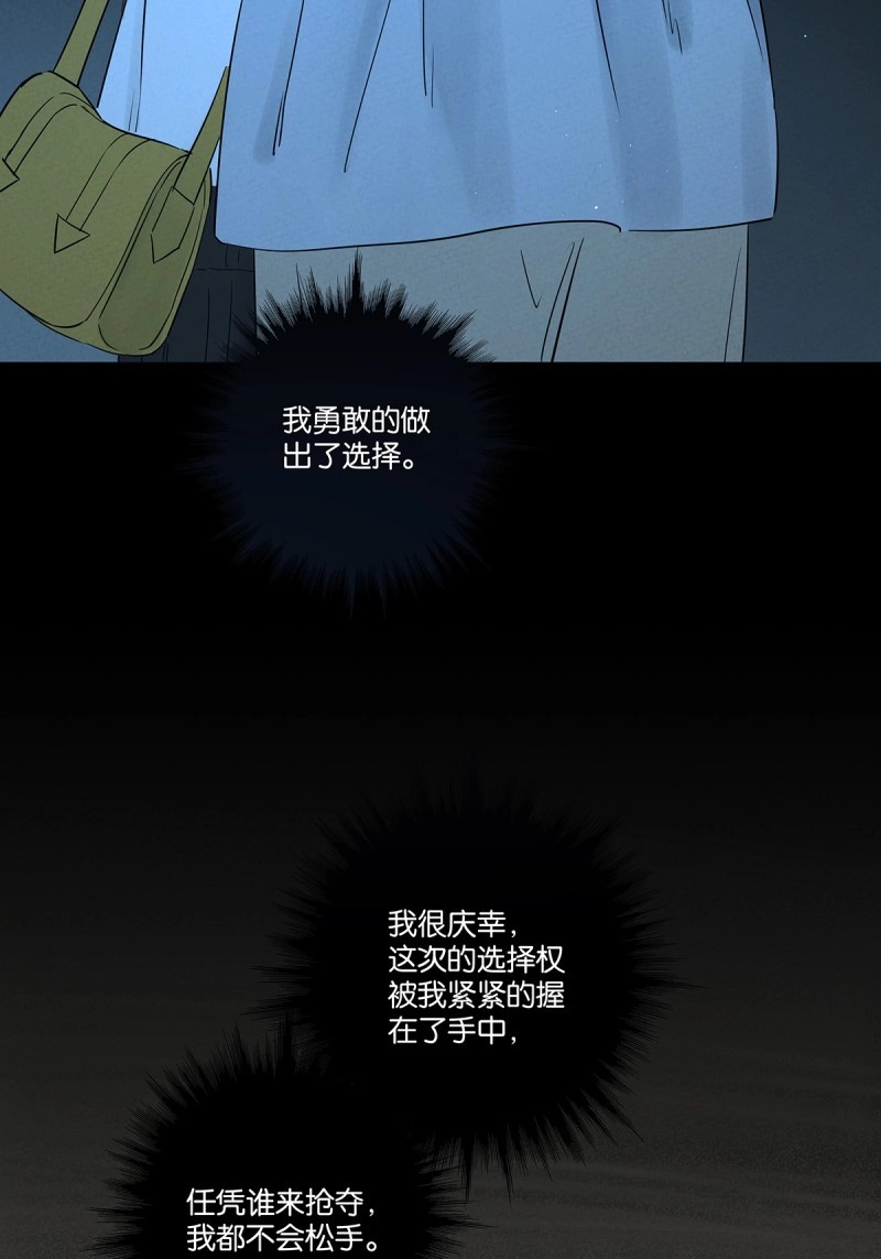 第57话 第五十六回：表白 第 36 页