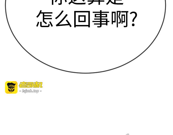 第二季 第113话 第 99 页