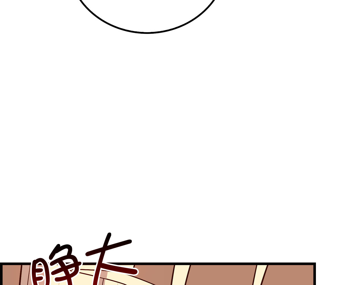 第112话 解决方案 第 110 页