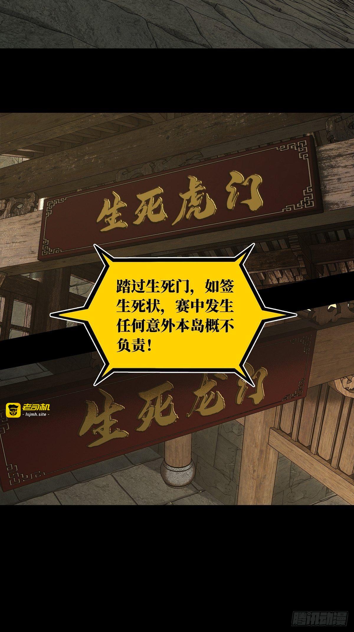 第一百八十一章/死斗开始下 第 3 页