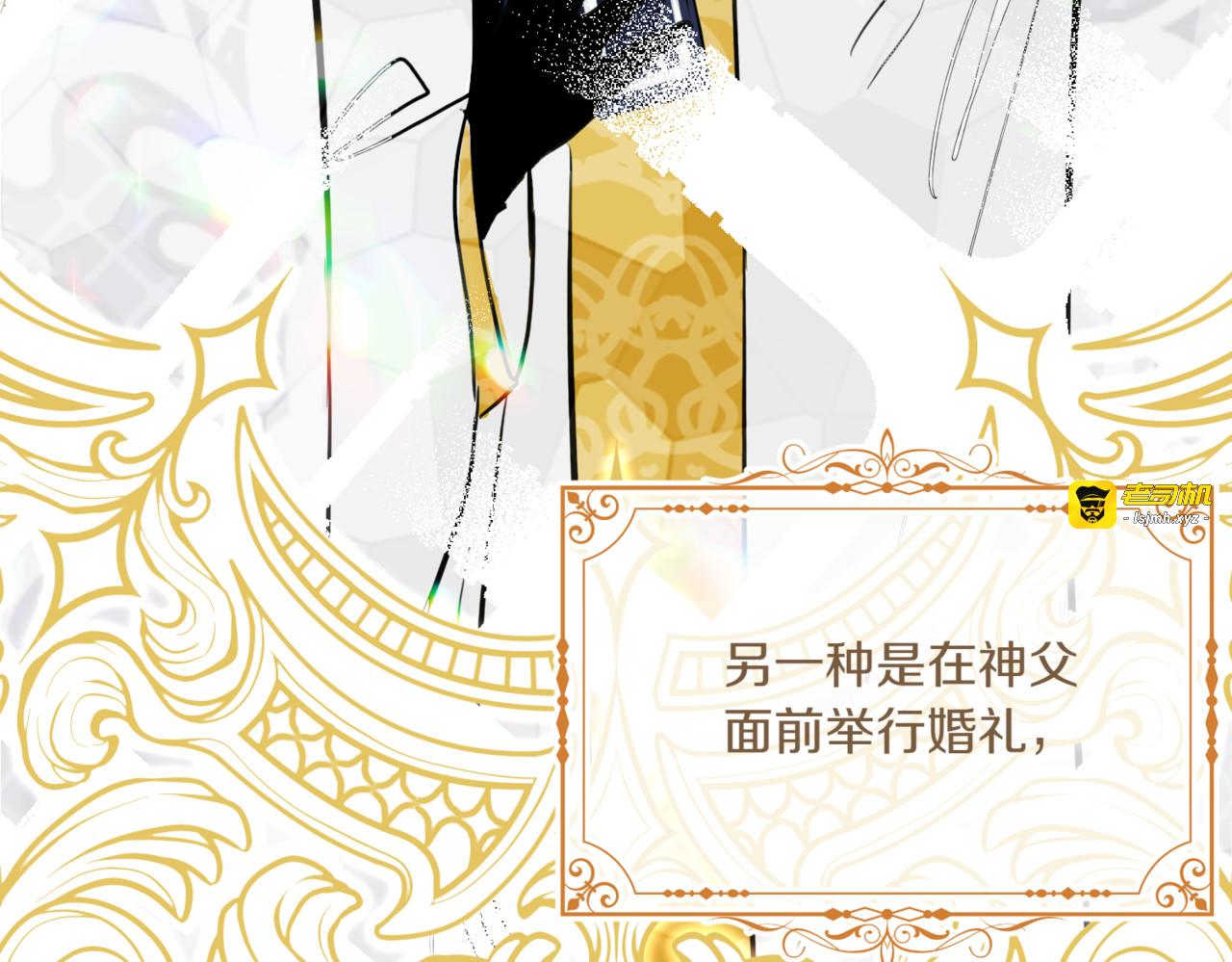第18话 设局假结婚 第 81 页