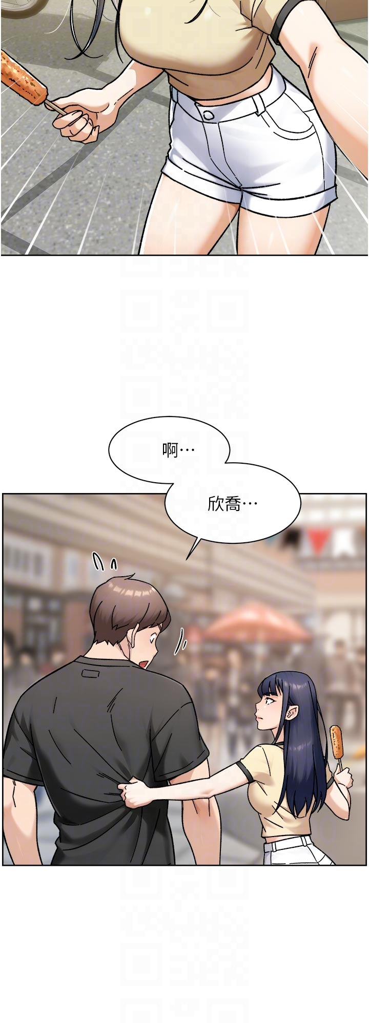 第48话 - 两人的温馨约会?! 第 14 页