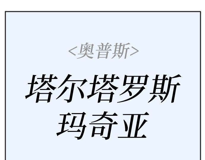 第二季 第113话 第 330 页