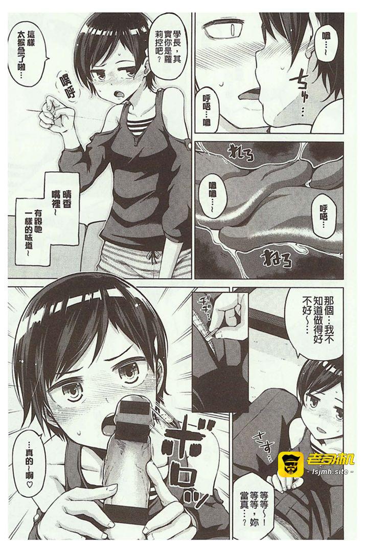 第1话 第 85 页