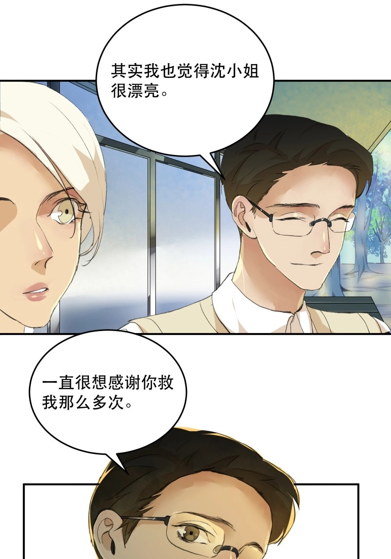 第171话 番外一：好久不见，小琪篇！ 第 26 页