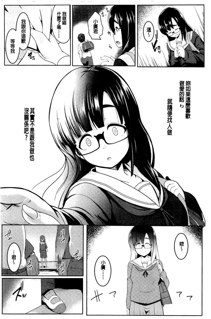 第1话 第 88 页