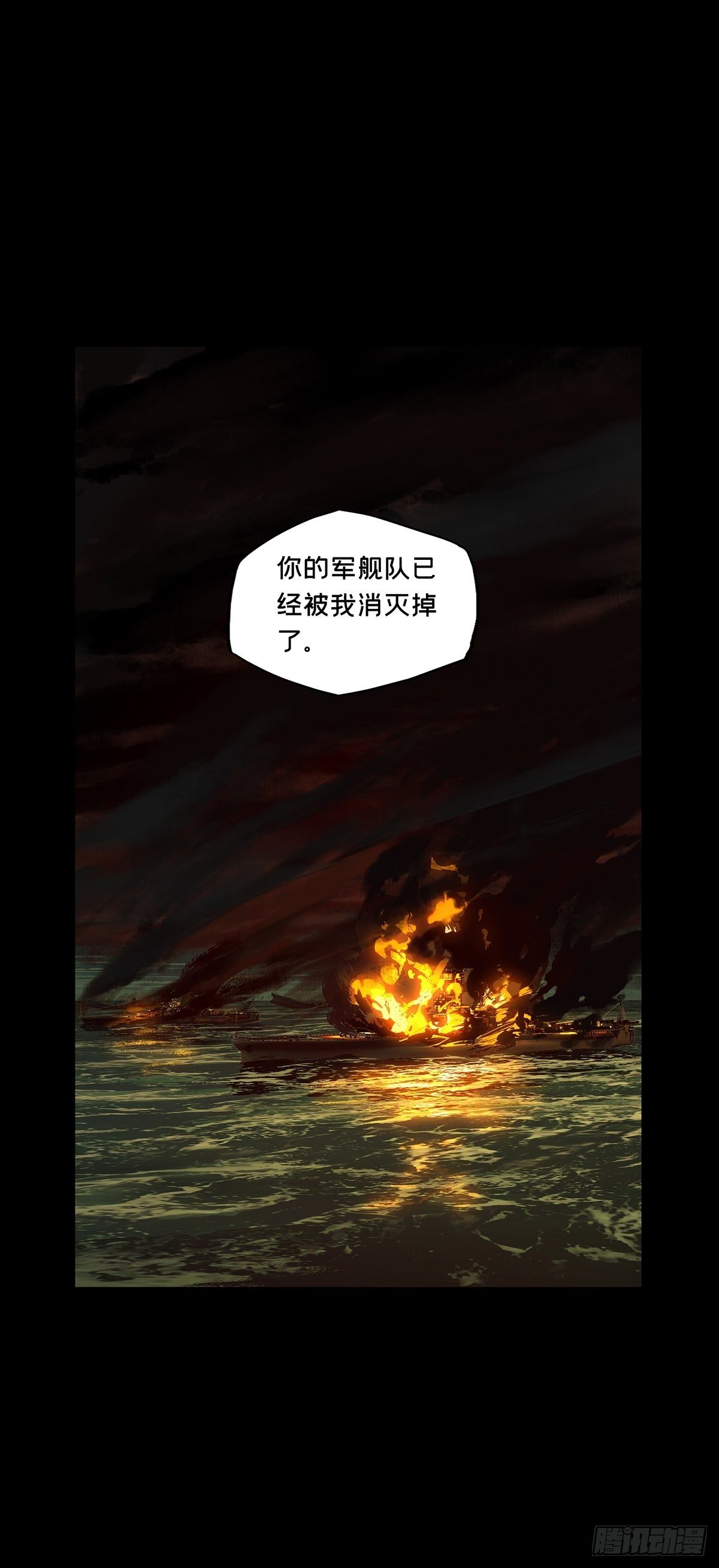 第一百四十九章/致敬上 第 18 页