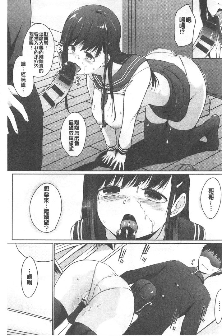 第1话 第 96 页