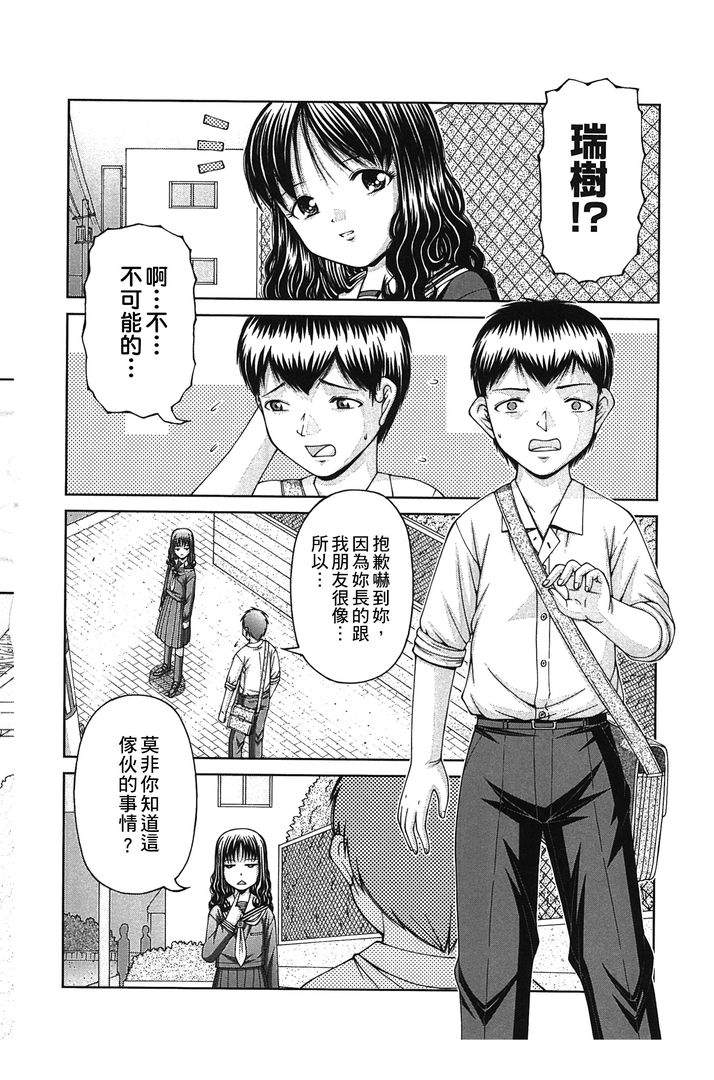 炉 第1话 - 58