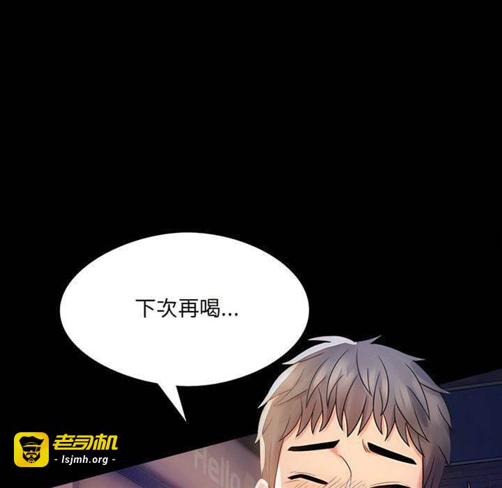 第2话 第 19 页