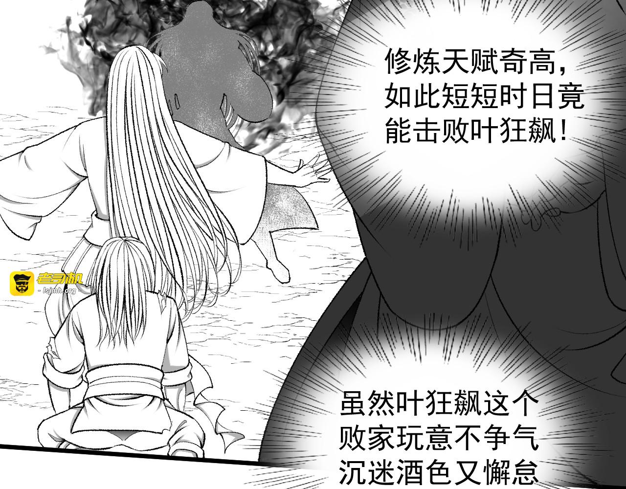 第六话 狂飙之死! 第 99 页
