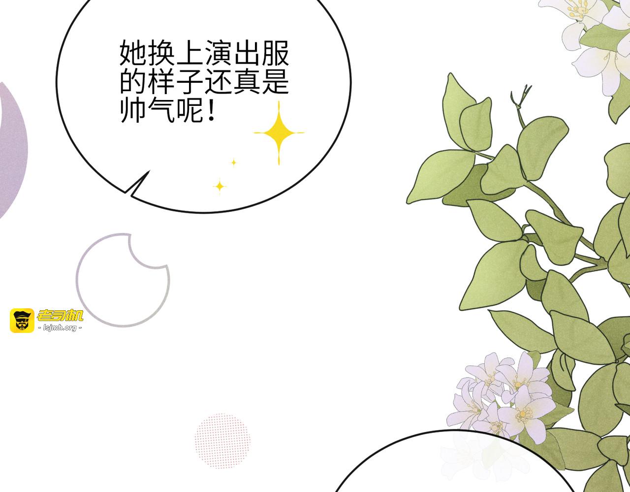 第10话：天台谈心 第 13 页