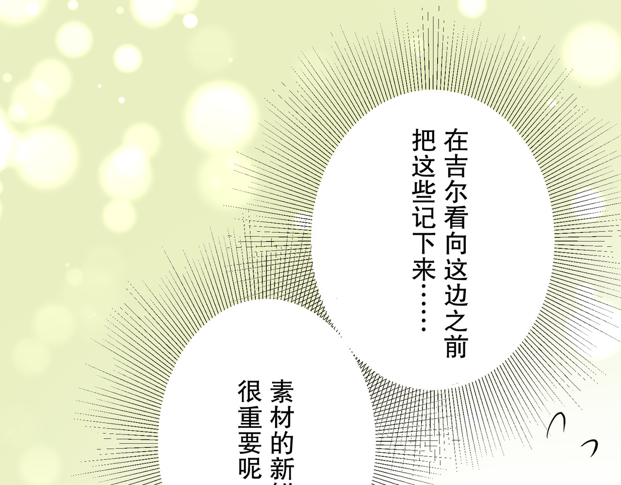第5话 第 80 页