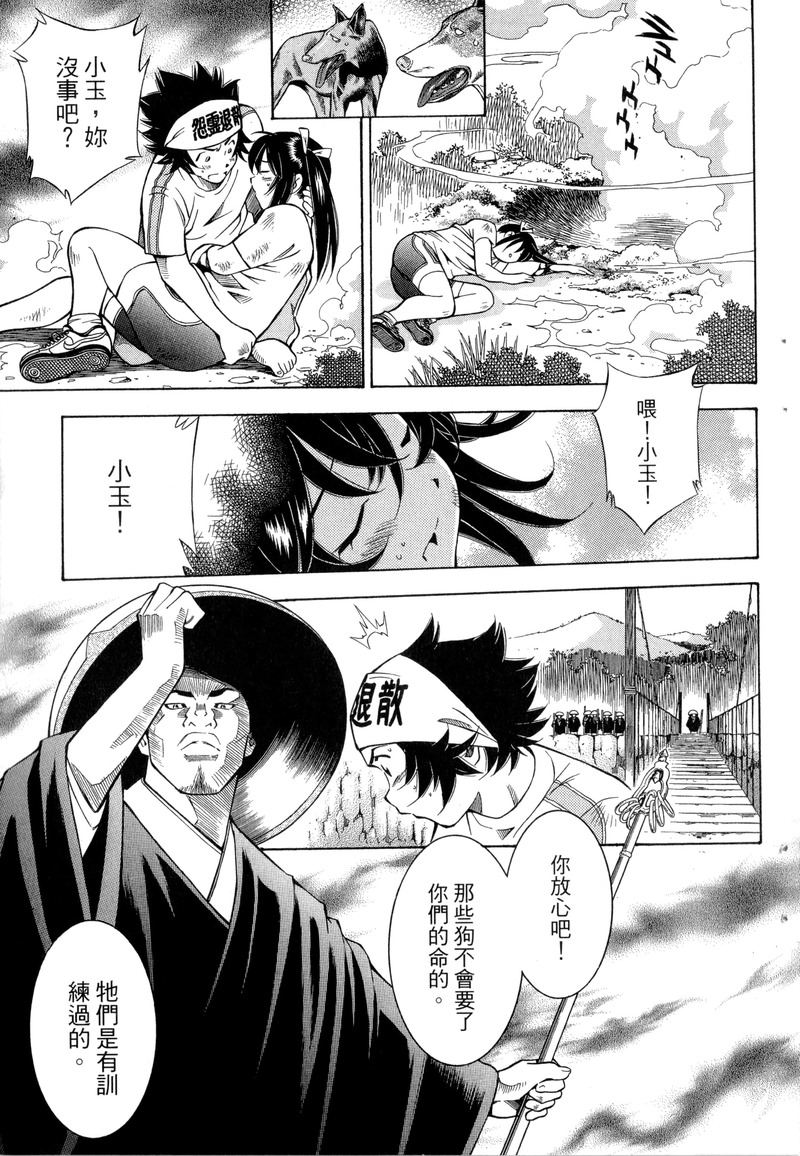 第1话 第 130 页