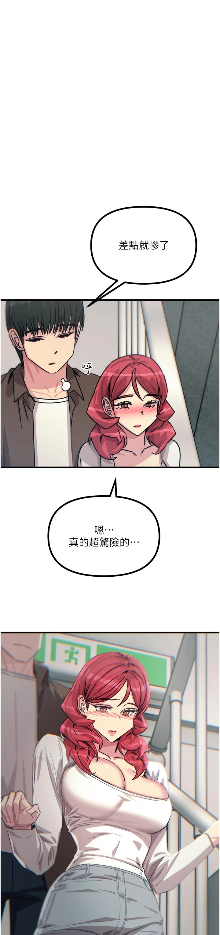第39话 - 在前男友面前高潮 第 36 页