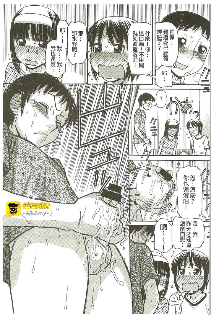 我的大哥哥是漫画家喔 第1话 - 117