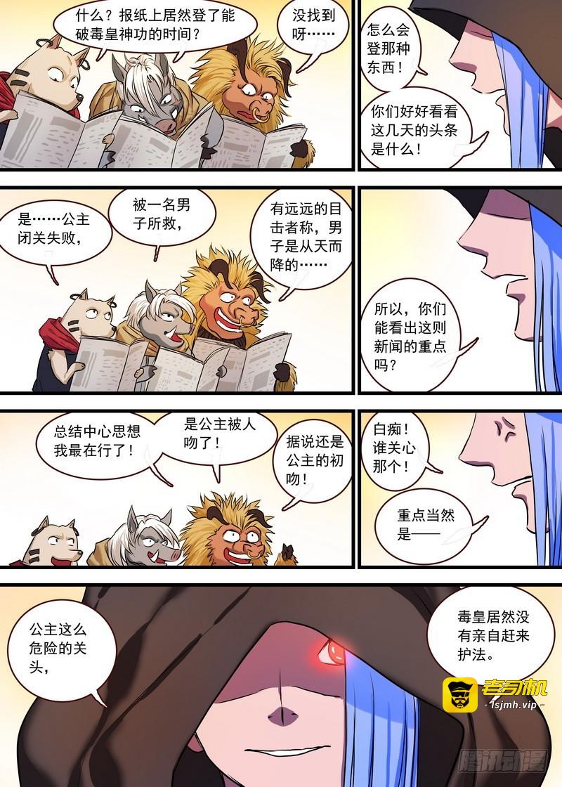 总124·欢都落兰的烦恼升级 第 3 页