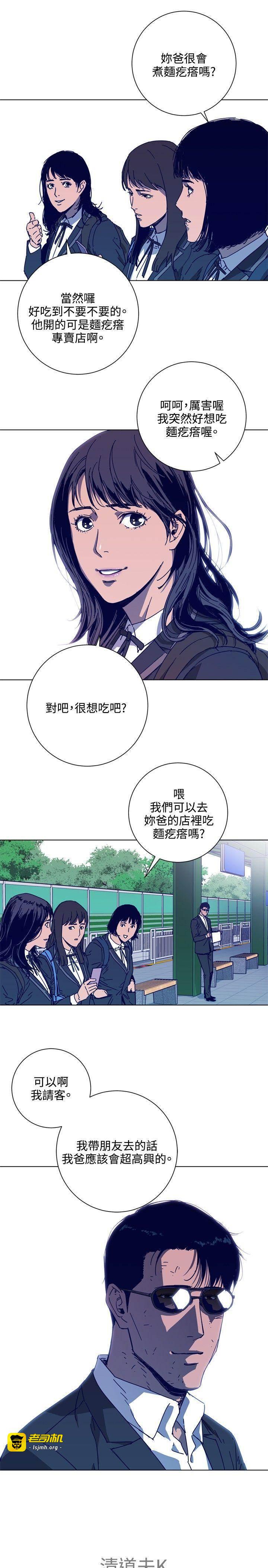 第1季 最终话 第 21 页