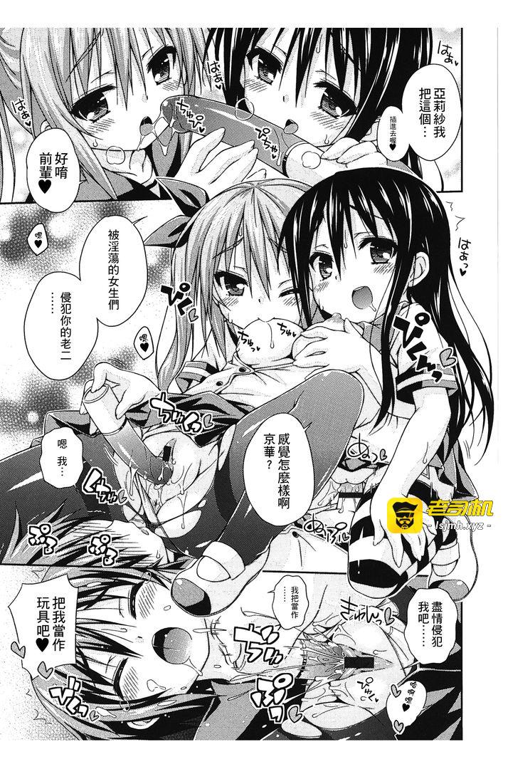 第1话 第 67 页