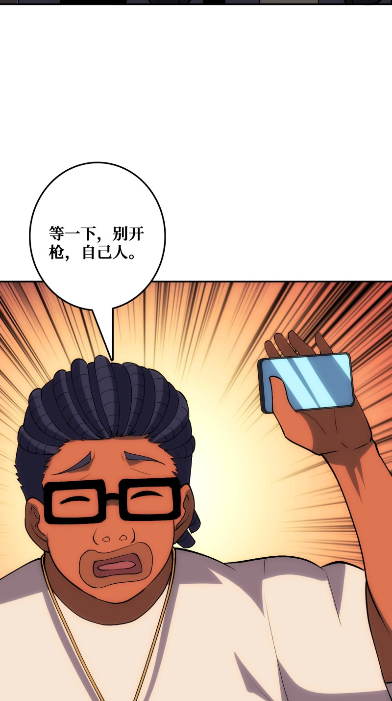 第50话 “佛骨”的数据输出 第 44 页