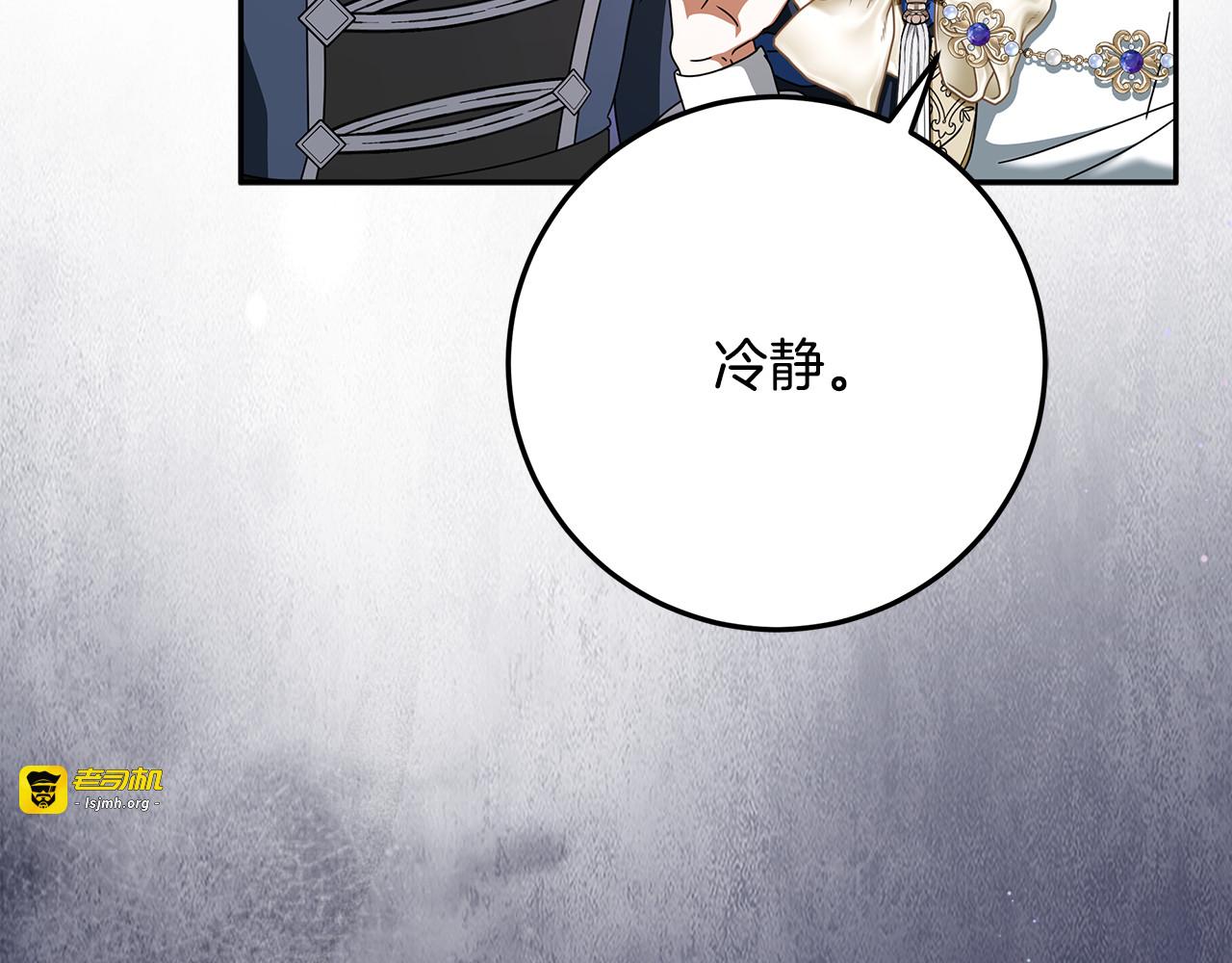 第53话 厨师是间谍 第 145 页