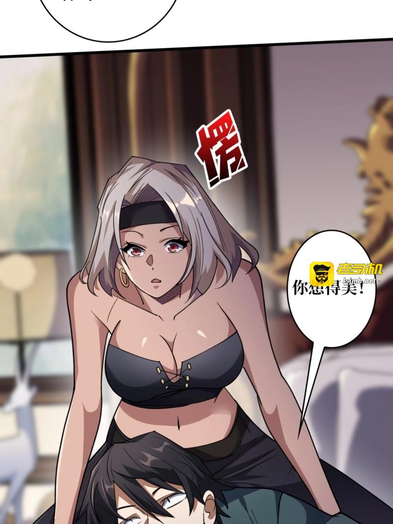 第75话 第75话 深入……敌人内部！ 第 9 页