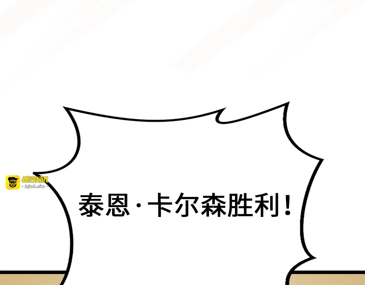 第81话 连战四轮！ 第 141 页