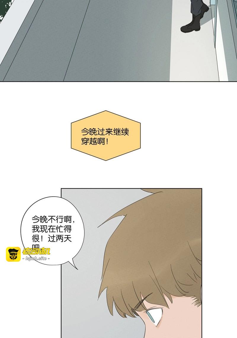 第78话 第七十七回：守株待兔 第 29 页