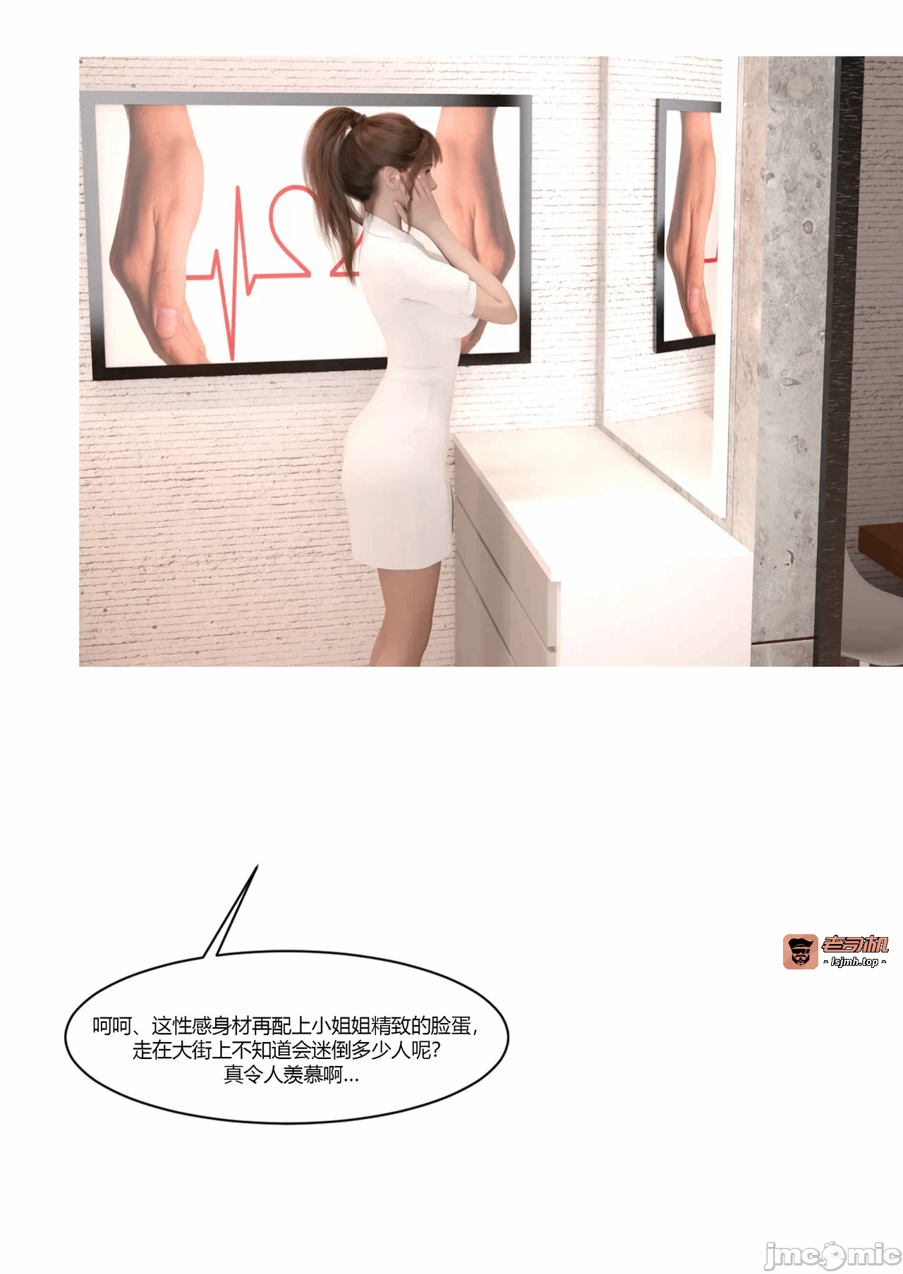 第一话 第 11 页