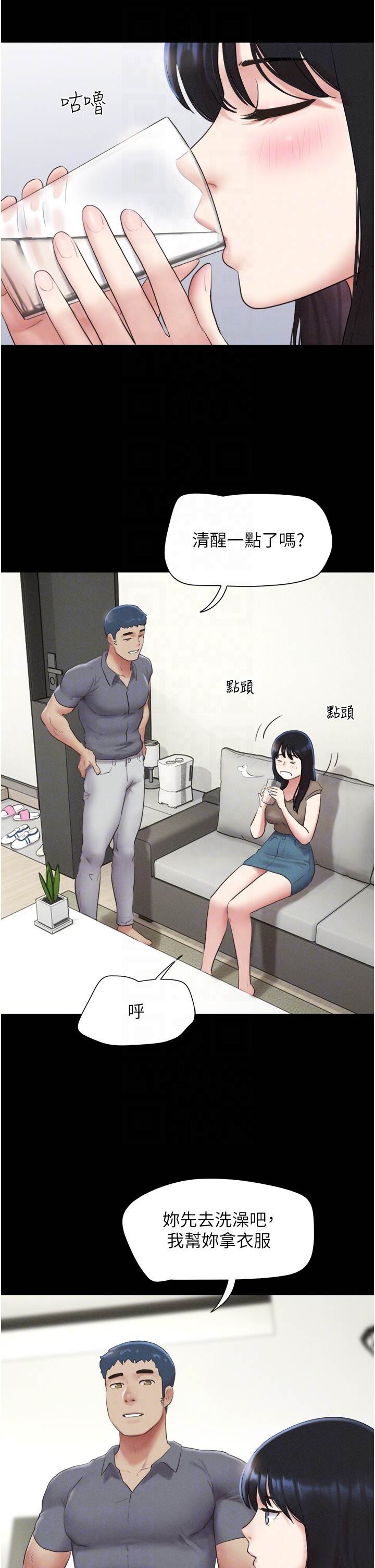 第29话  我想看妳被捡尸 第 14 页