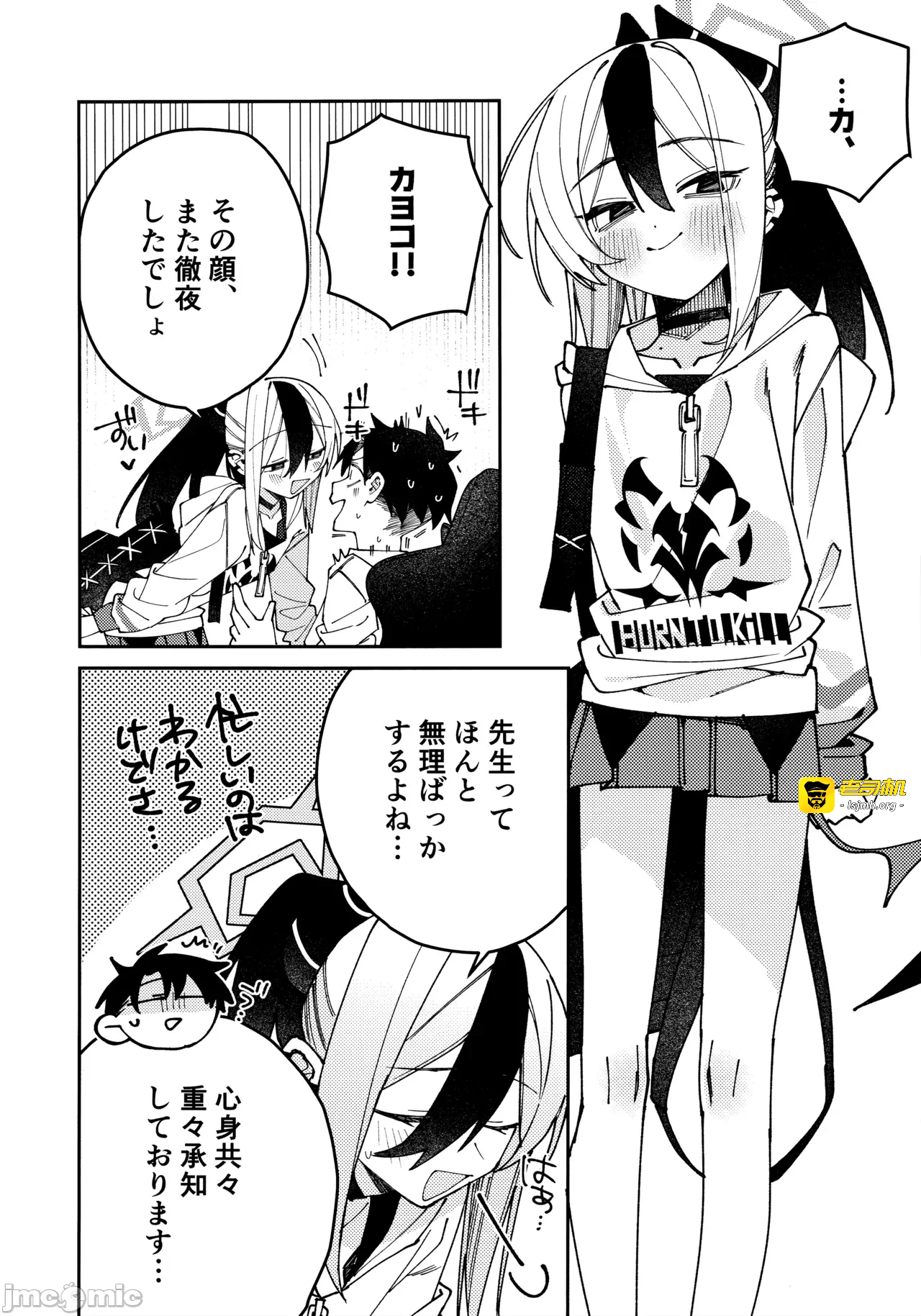 第一话 第 43 页