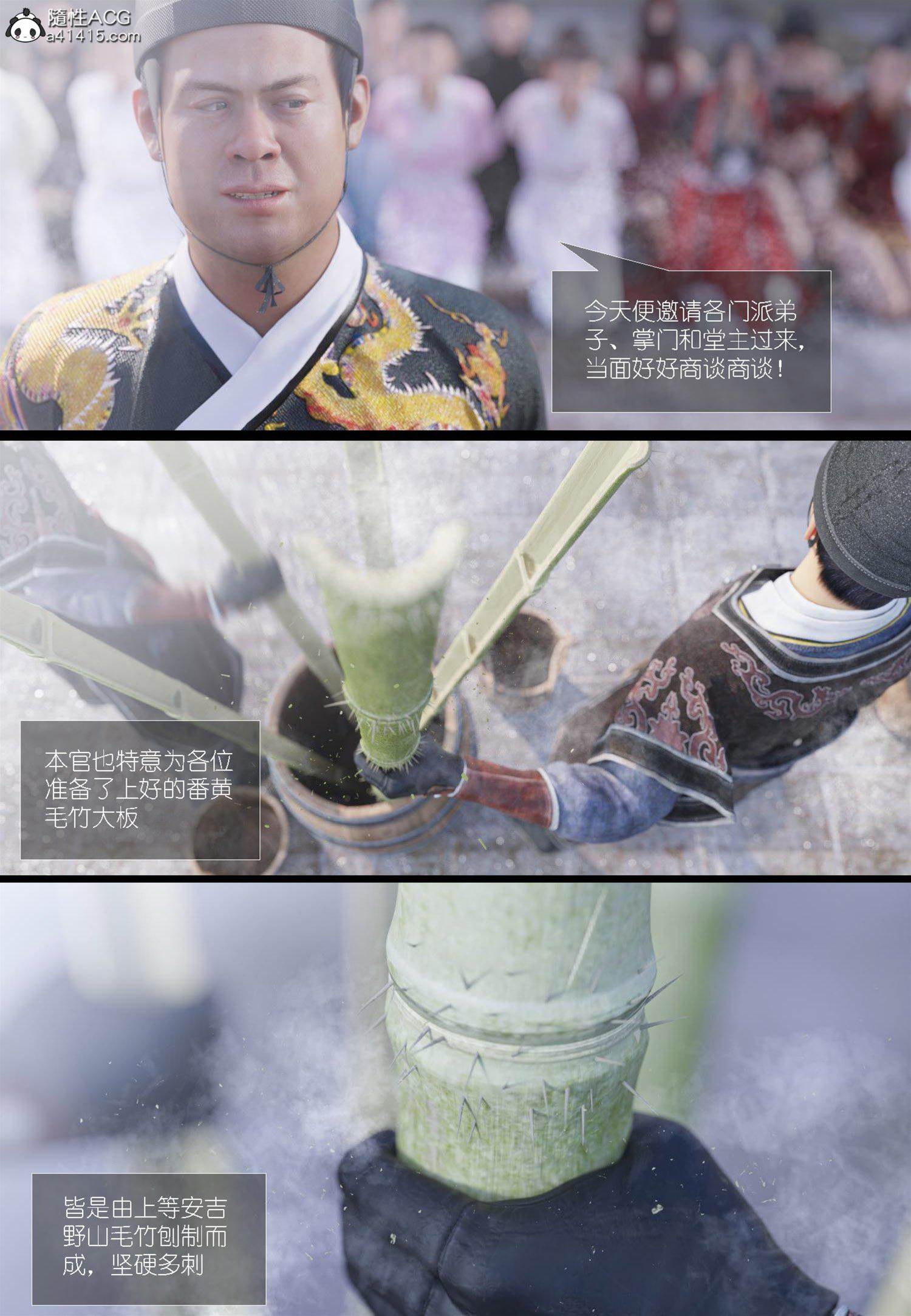第6话 第 18 页