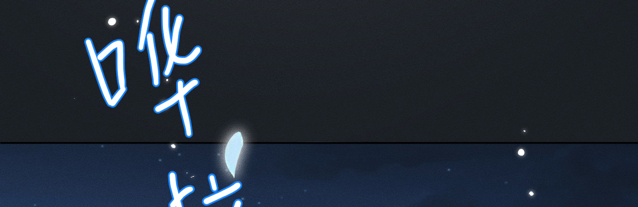 第6话：海边的机长 第 54 页
